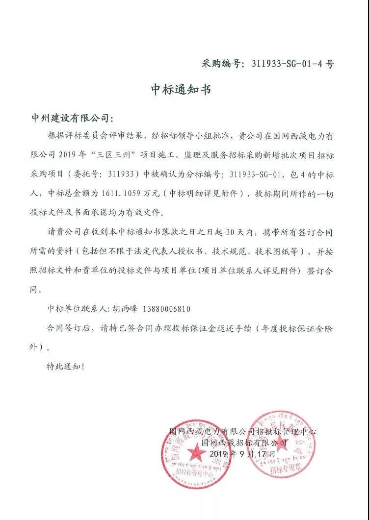 云顶集团官网建设有限公司连中三个千万元以上的标